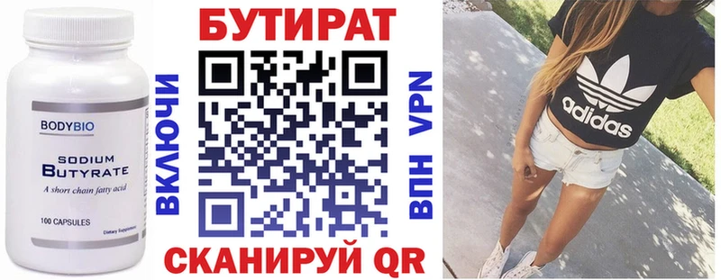 Бутират GHB  Хасавюрт 