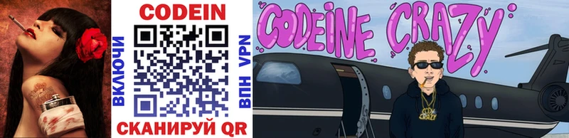 магазин продажи   Хасавюрт  Codein напиток Lean (лин) 