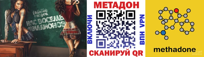 МЕТАДОН кристалл  хочу   Хасавюрт 